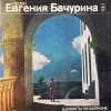 ШАХМАТЫ НА БАЛКОНЕ