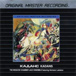 КАДАНС Kadans: The Moscow Chamber Jazz Ensemble Фирменный CD 