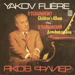 P. Tchaikovsky - Yakov Fliere Children's Album Виниловая пластинка 