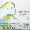 Miki Imai Songbook - Take Me To The Sunshine