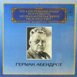 HERMANN ABENDROTH BEETHOVEN SYMPHONY No.4 OVERTURE FROM INCIDENTAL MUSIC TO GOETHE’S TRAGEDY EGMONT Виниловая пластинка 