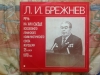 Речь на XVIII съезде Всесоюзного Ленинского Союза Молодёжи 25 апреля 1978 года