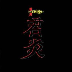 CHINA CHINA Фирменный CD 