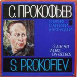 ПРОКОФЬЕВ ИГРОК LP-BOX 