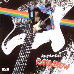 RAINBOW АНСАМБЛЬ РЭЙНБОУ Виниловая пластинка 