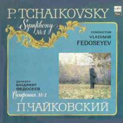 TCHAIKOVSKY Symphony No. 1 Виниловая пластинка 