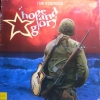 HOPE AND GLORY
