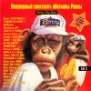 Ronny's Pop Show 11 - 16 Affenbärigstarke Hits Für Ost- Und Westohren (CD 1)