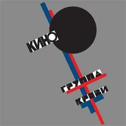 КИНО ГРУППА КРОВИ Виниловая пластинка 