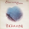 THE CHIEFTAINS IN CHINA