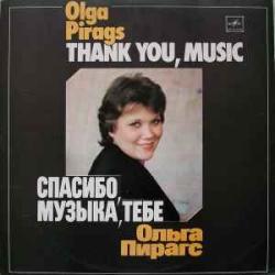ОЛЬГА ПИРАГС СПАСИБО, МУЗЫКА, ТЕБЕ Виниловая пластинка 