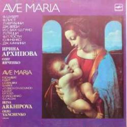 ИРИНА АРХИПОВА  ОЛЕГ ЯНЧЕНКО AVE MARIA Виниловая пластинка 