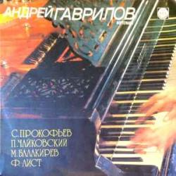 АНДРЕЙ ГАВРИЛОВ ФОРТЕПИАНО Виниловая пластинка 