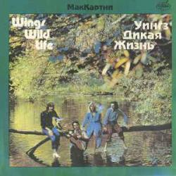 PAUL MCCARTNEY AND WINGS WILD LIFE Виниловая пластинка PAUL MCCARTNEY AND WINGS WILD LIFE Виниловая пластинка