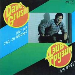DAVE GRUSIN НА ВИДУ Виниловая пластинка DAVE GRUSIN НА ВИДУ Виниловая пластинка