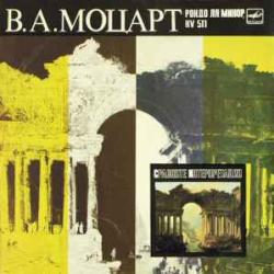 MOZART РОНДО ЛЯ МИНОР Виниловая пластинка MOZART РОНДО ЛЯ МИНОР Виниловая пластинка