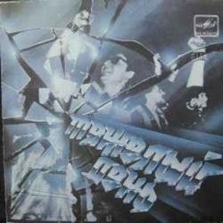 ТЯЖЕЛЫЙ ДЕНЬ Берегись Жала 