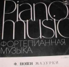 ФОРТЕПИАННАЯ МУЗЫКА МАЗУРКИ