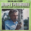 ПЕСНИ НА СТИХИ ПЕТРЕ ГРУЗИНСКОГО