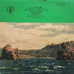 LEV OBORIN BEETHOVEN SONATA NO.2 NO.15 Виниловая пластинка LEV OBORIN BEETHOVEN SONATA NO.2 NO.15 Виниловая пластинка