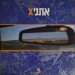 Xאתני Xאתני Фирменный CD 