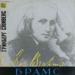 Johannes Brahms  Maria Grinberg Concerto No.1 For Piano And Orchestra D-Minor, Op.15 Виниловая пластинка 