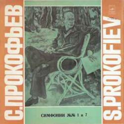 Sergei Prokofiev  The Moscow Radio Symphony Orchestra    Conductor Gennady Rozhdestvensky Symphonies Nos.1, 7 Виниловая пластинка 