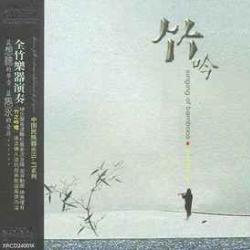 Li Xiaopei Singing Of Bamboos Фирменный CD Li Xiaopei Singing Of Bamboos Фирменный CD