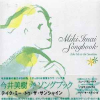Miki Imai Songbook - Take Me To The Sunshine