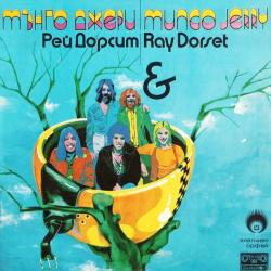 MUNGO JERRY Златният Орфей Виниловая пластинка 