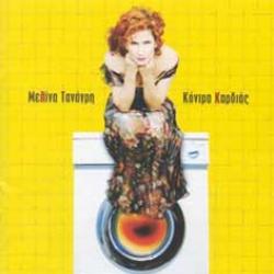 Μελίνα Τανάγρη Κόντρα Καρδιάς Фирменный CD 