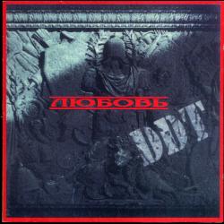 ДДТ Любовь Фирменный CD ДДТ Любовь Фирменный CD