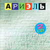 Старая Пластинка