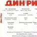 DEAN REED Дин Рид Фирменный CD 