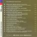 VARIOUS Your Hundred Best Tunes, Volume 4 Фирменный CD 
