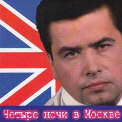 Николай Расторгуев Четыре Ночи В Москве Фирменный CD 